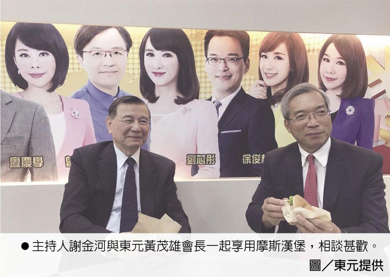 主持人謝金河與東元黃茂雄會(huì)長(zhǎng)一起享用摩斯?jié)h堡，相談甚歡。圖／東元提供