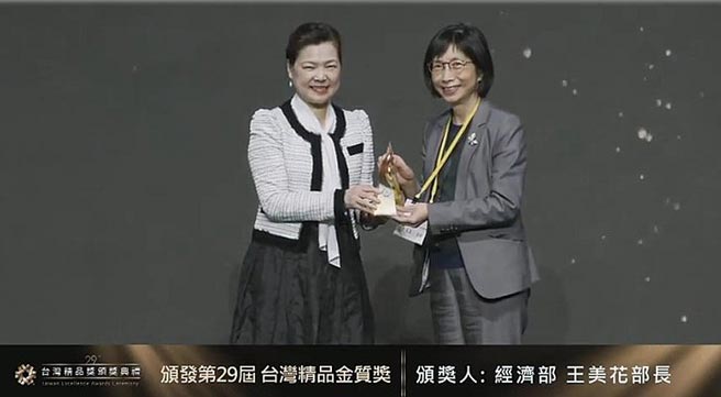 東元董事長邱純枝25日從經(jīng)濟部長王美花手中接下今年臺灣精品獎金質(zhì)獎。圖／東元提供